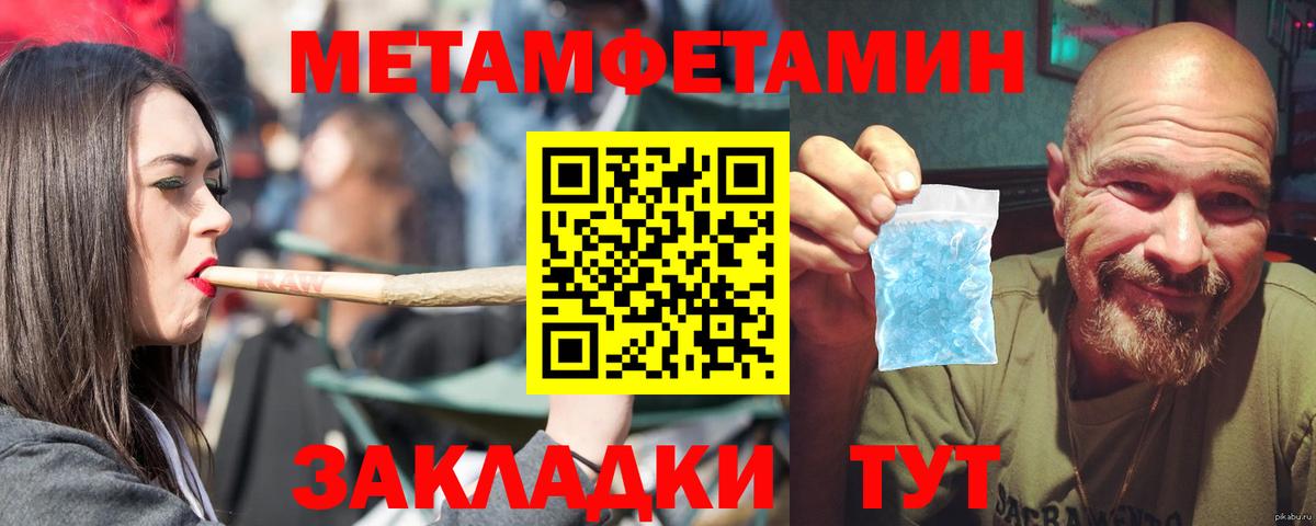 Черемхово  АМФ  Вход с VPN  Amphetamine Розовый 