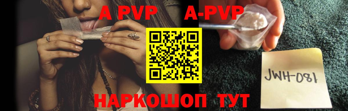 Alpha-PVP  Вход с VPN  Черемхово  A-PVP крисы CK  A-PVP СК КРИС 
