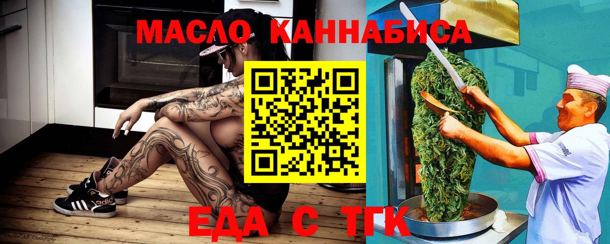Cannafood конопля  Вход с VPN  Черемхово 