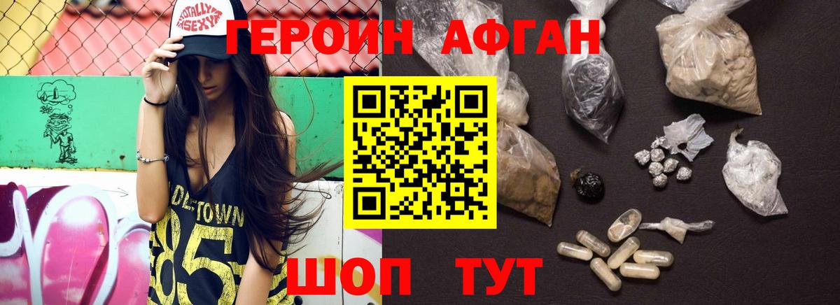 Героин Heroin  Вход с VPN  Черемхово 