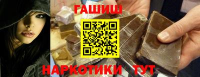 синтетический гашиш Славянск-на-Кубани