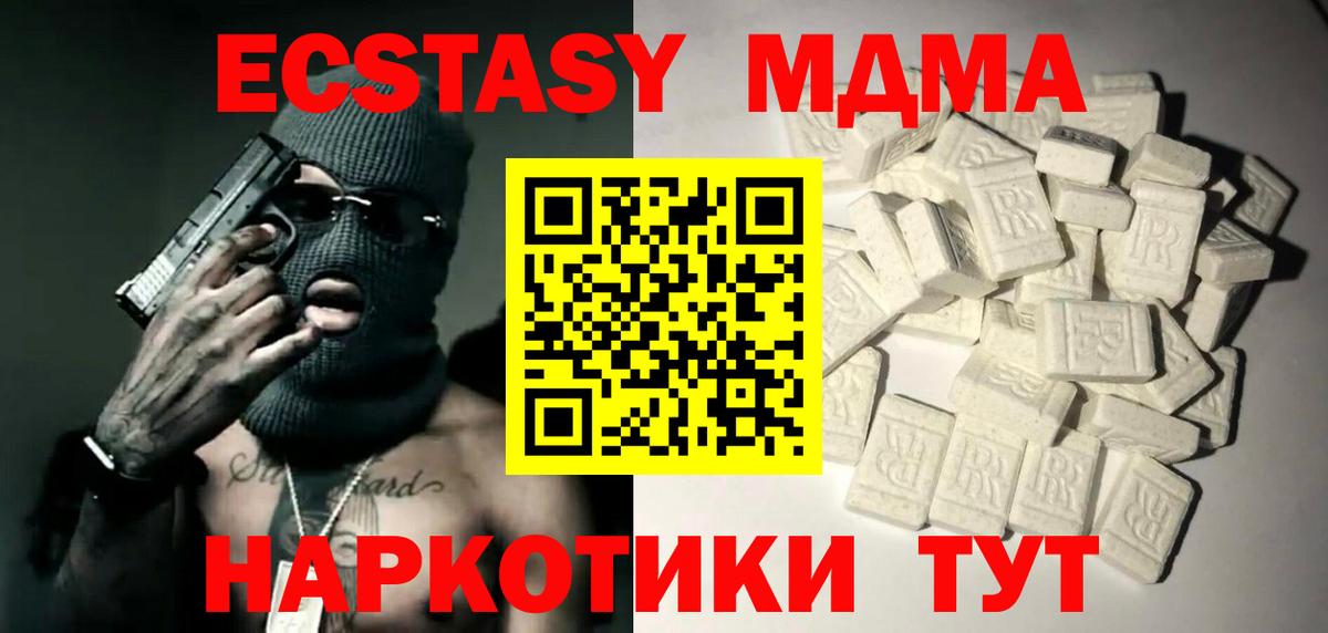 Черемхово  МДМА Molly  МДМА кристаллы  Вход с VPN 