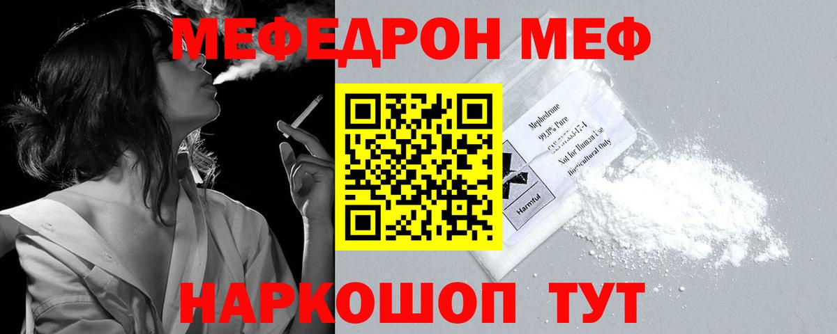 МЕФ мука Черемхово