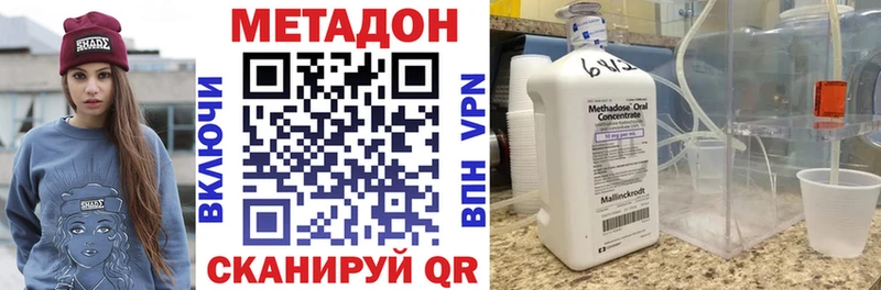 Метадон кристалл  сколько стоит  Черемхово 