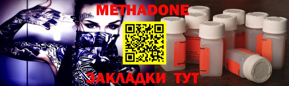 Метадон VHQ  МЕТАДОН белоснежный    ТОР  Вход с VPN  Черемхово 