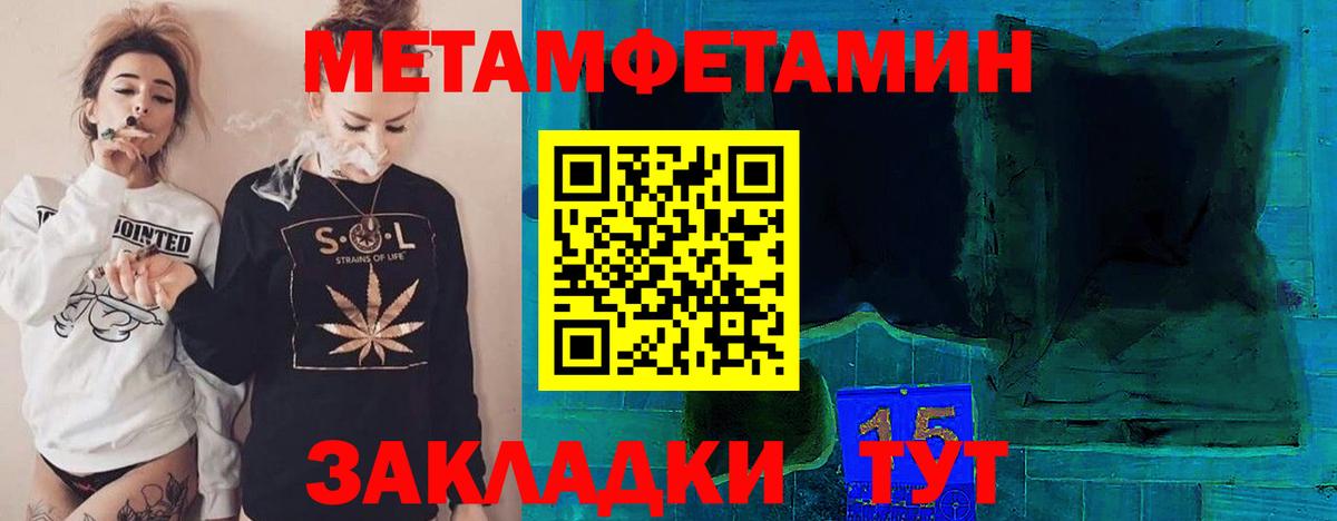 МЕТАМФЕТАМИН Methamphetamine Черемхово