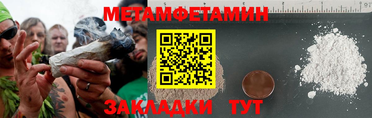 Метамфетамин Декстрометамфетамин 99.9%  Метамфетамин Декстрометамфетамин 99.9%  МЕТАМФЕТАМИН  Черемхово  Вход с VPN 
