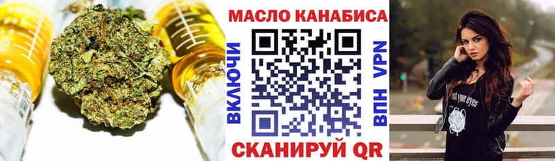 ТГК гашишное масло Черемхово